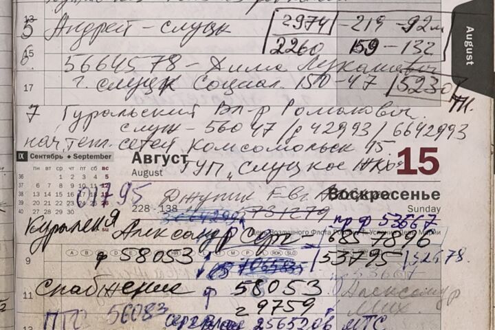 Набор рукописного текста