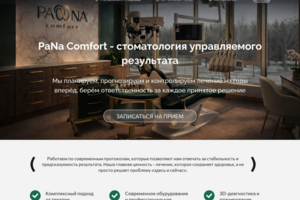 Pana Comfort