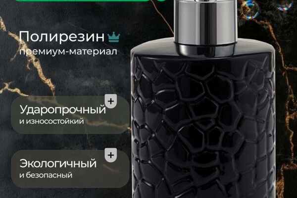 Дозатор для мыла
