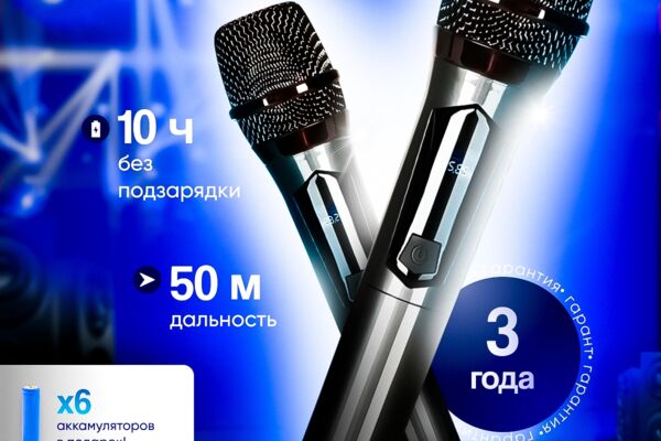Микрофоны