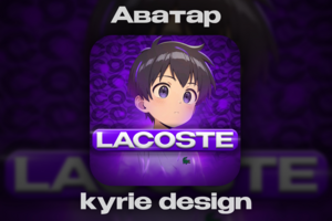 Аватар