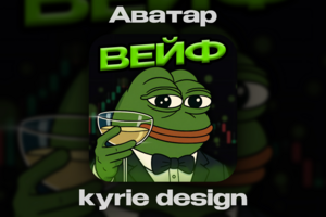 Аватар