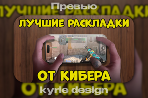 Превью