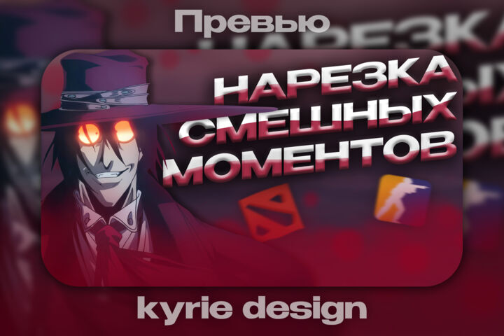 Кликабельное превью на YouTube