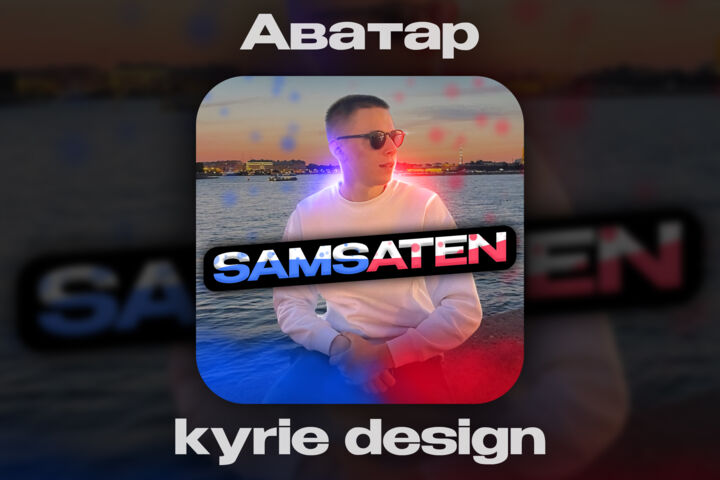 Оформление для Twitch