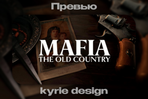 Превью