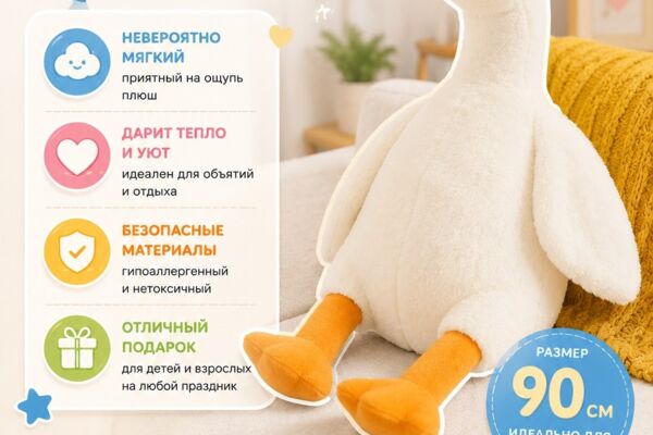 Карточка товара для игрушки