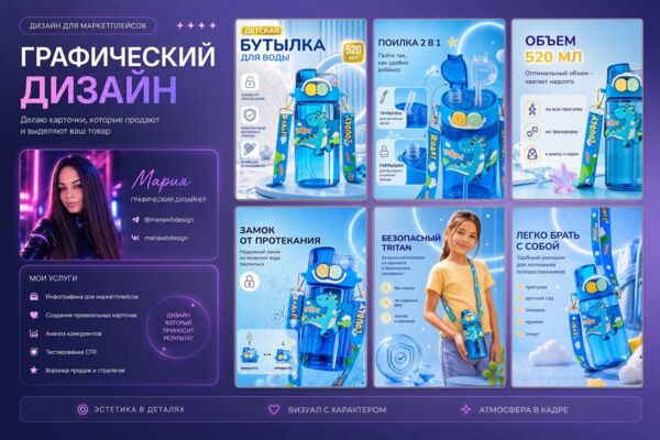 Портфолио