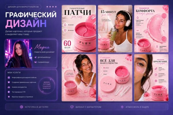 Портфолио