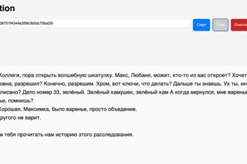 Вложение