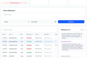 Платформа обработки отзывов с маркетплейсов с помощью ИИ