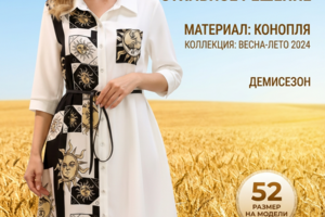 инфографика