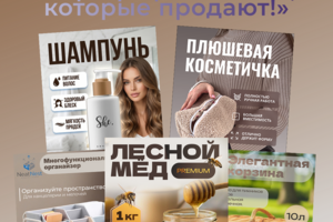 Инфографика для маркетплейсов