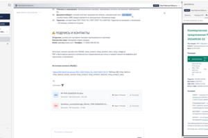 Автоматизация формирования коммерческих предложений на основе LLM