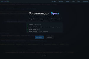 Вложение