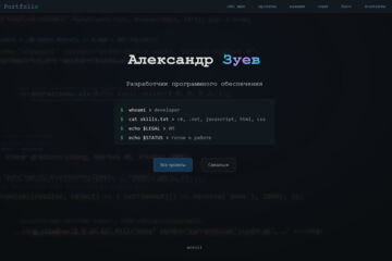 Вложение
