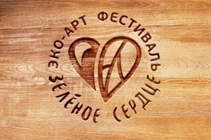 Логотип для Эко-фестиваля
