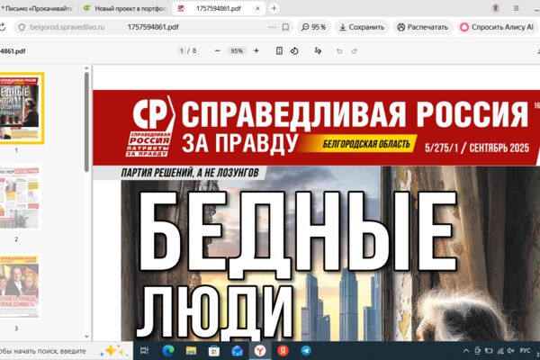 Титульная_страница_газеты.png