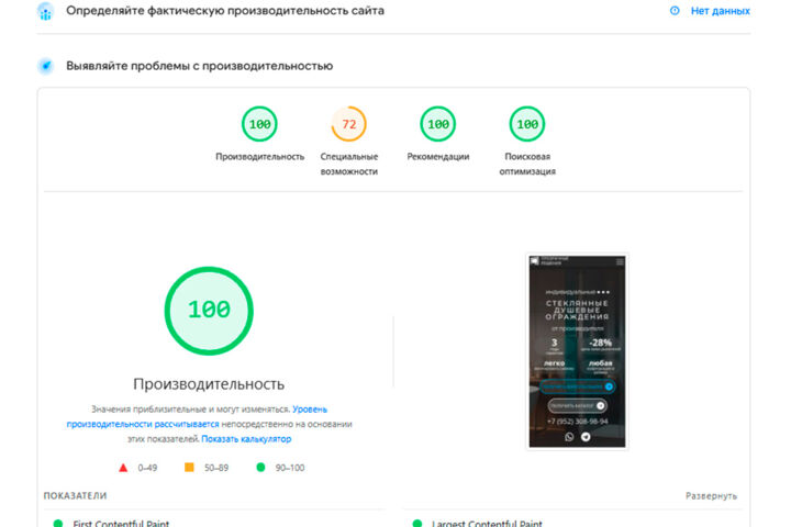 Ускорение и оптимизация сайта на WordPress