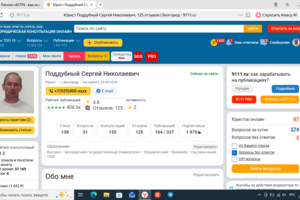 Юридический сайт "9111".