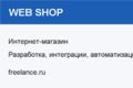 Интернет-магазин на WordPress или Битрикс
