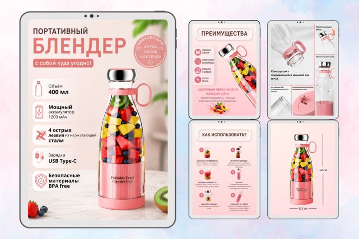 Инфографика для маркетплейсов , дизайн карточек
