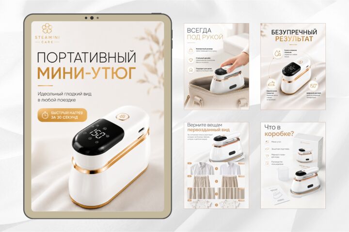 Инфографика для маркетплейсов , дизайн карточек