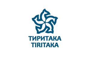 тиритака