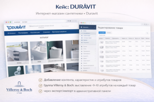 Сайт по продаже сантехники Duravit