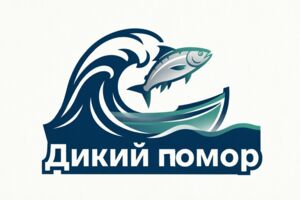 Дикий_помор