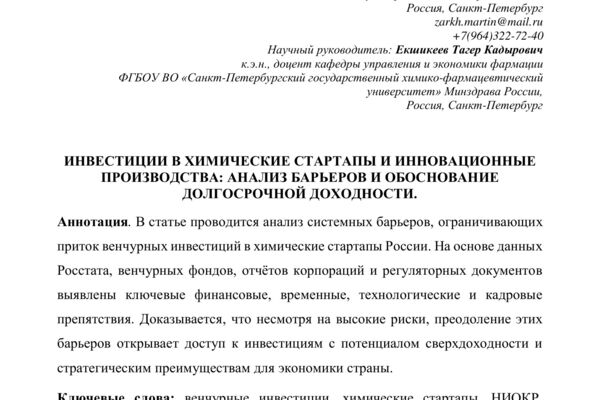 ХимИнвестАнализ_01.jpg