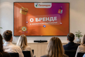 Презентация для обучения сотрудников Галамарт