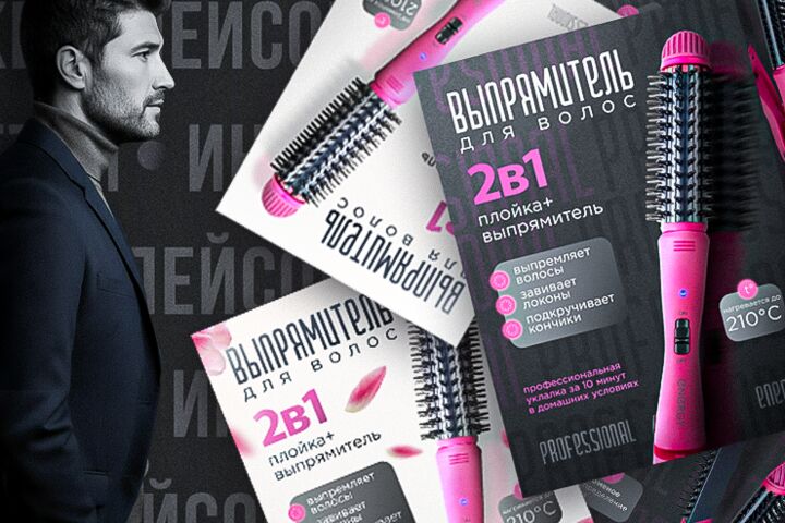 Инфографика для маркетплейсов/дизайн карточек товаров - 5744712