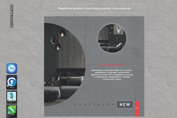 портфолио_мебель_реклама_проекты_IGOR_URENEV_2025_64.jpg