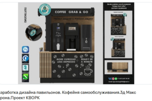 Проектирование мебели для кофейни в интерьере