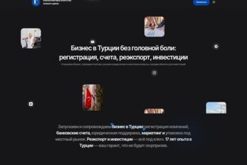Вложение