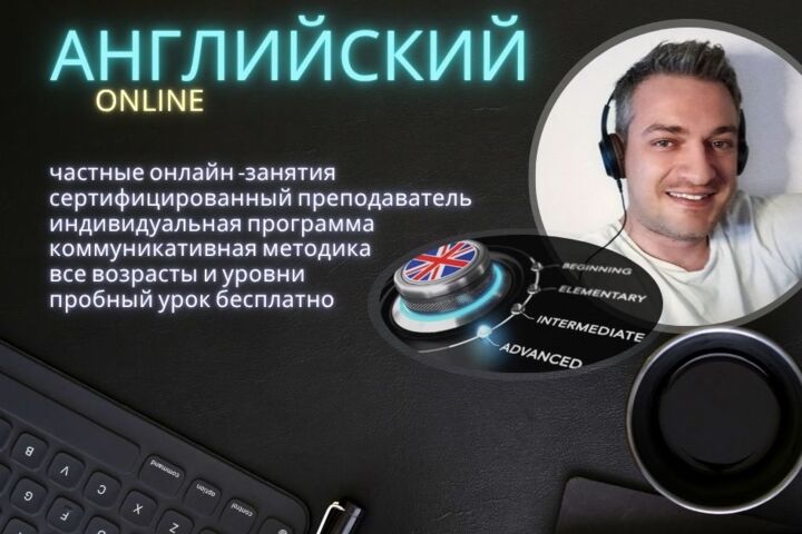 Сертифицированный частный преподаватель и репетитор