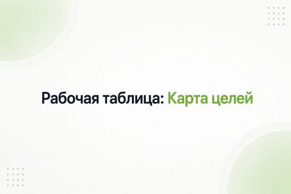 ChatGPT_Image_3_июн_2026_г_12_16_17.png