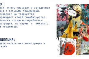 Вложение