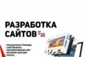 Создание полноценного сайта на python flask.