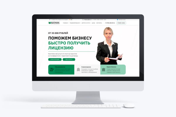 Редизайн сайта компании по лицензированию
