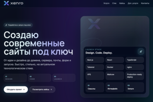 Сайт Xenro