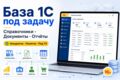 Создам базу 1С под вашу задачу