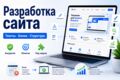 Доработаю сайт под вашу задачу