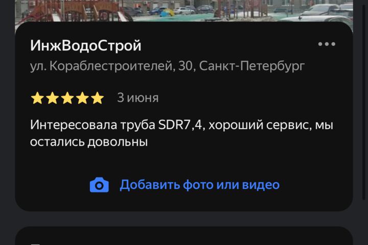 ОТЗЫВ , где угодно!