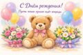 Напишу поздравление с любым праздником