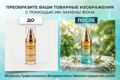 Уникальный ИИ-фон для карточек товаров и маркетплейсов