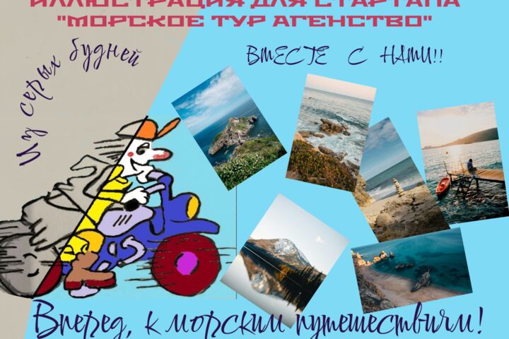 Иллюстрации: для блогов, соц. сетей, фрилансеров, брендов и стартапов - 5747448