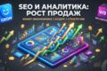 Анализ продаж, расчет юнит-экономики и SEO для маркетплейсов