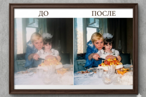 Цифровая анимация по фотографии